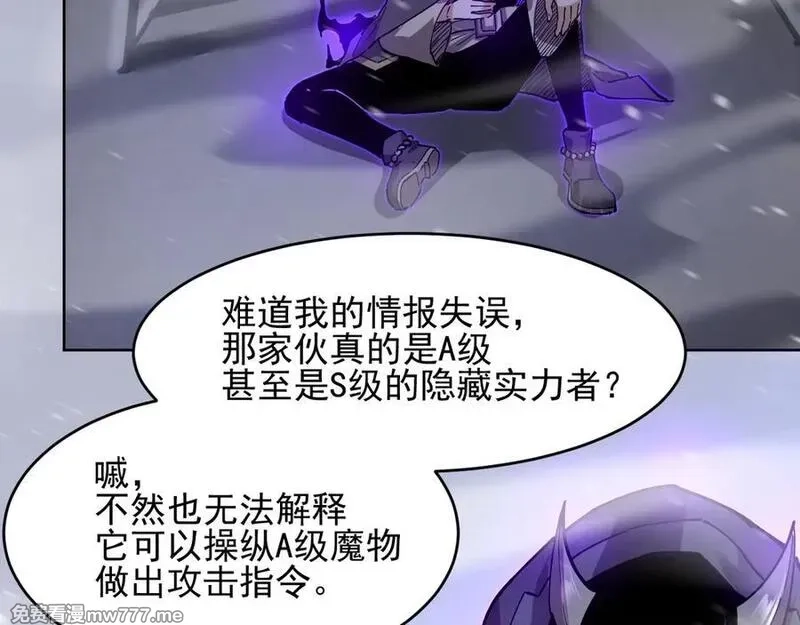 我能看到禁区规则,第23话 克制,第48张