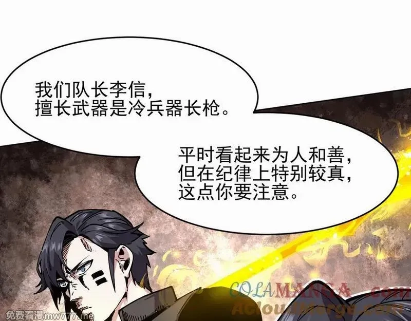 我能看到禁区规则,第23话 克制,第5张