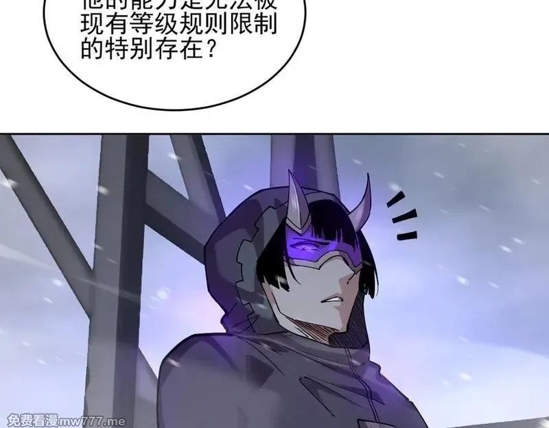 我能看到禁区规则,第23话 克制,第50张