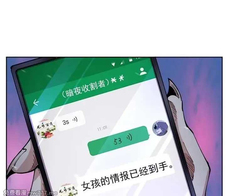 我能看到禁区规则,第23话 克制,第52张