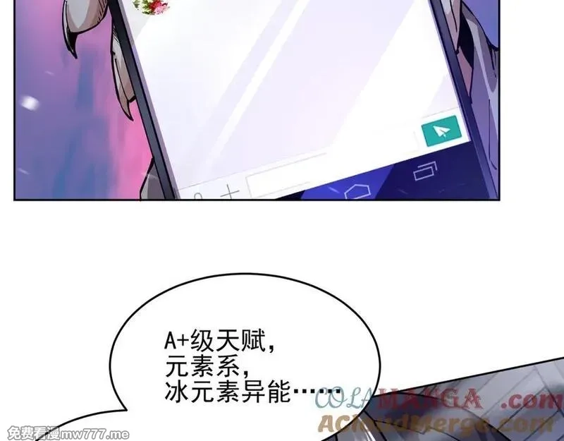 我能看到禁区规则,第23话 克制,第53张