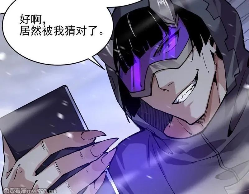 我能看到禁区规则,第23话 克制,第54张