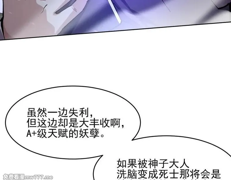 我能看到禁区规则,第23话 克制,第55张