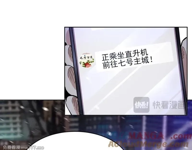 我能看到禁区规则,第23话 克制,第57张