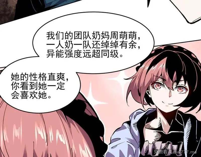 我能看到禁区规则,第23话 克制,第7张