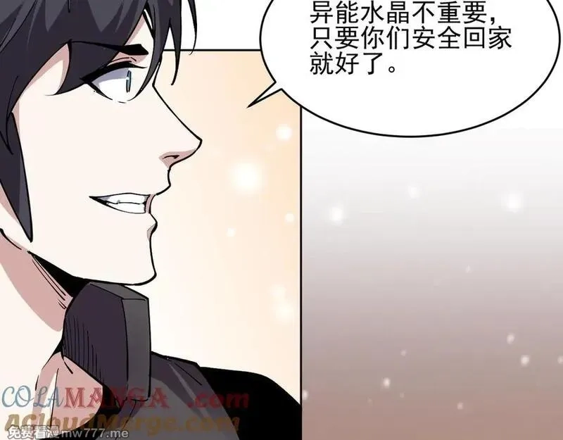 我能看到禁区规则,第23话 克制,第73张