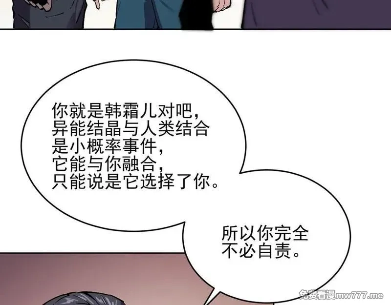 我能看到禁区规则,第23话 克制,第76张