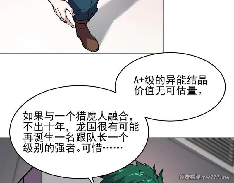 我能看到禁区规则,第23话 克制,第78张