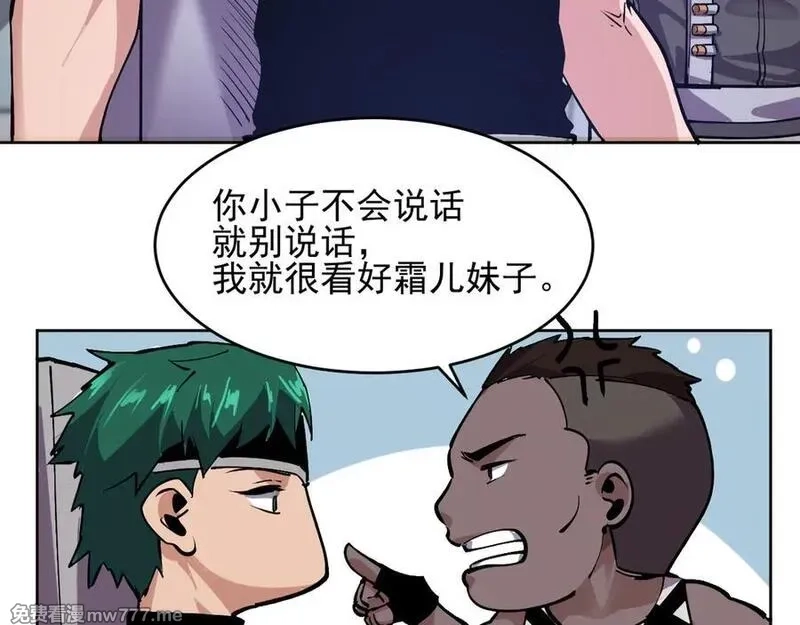 我能看到禁区规则,第23话 克制,第80张