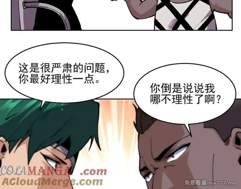 我能看到禁区规则,第23话 克制,第81张