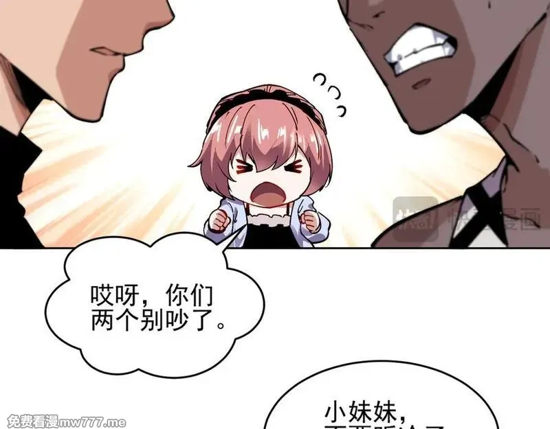 我能看到禁区规则,第23话 克制,第82张