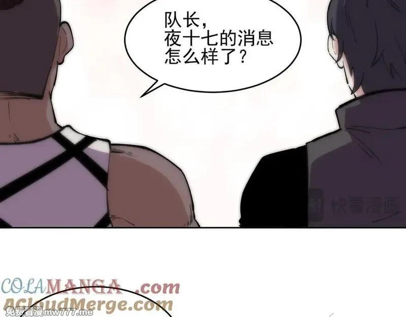 我能看到禁区规则,第23话 克制,第93张