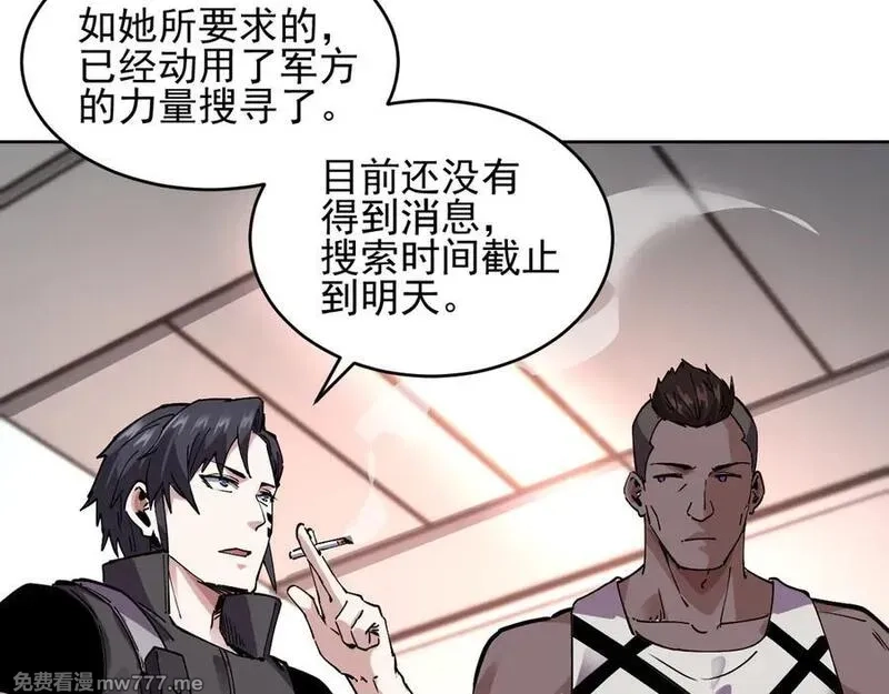 我能看到禁区规则,第23话 克制,第94张