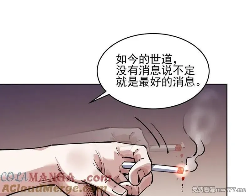 我能看到禁区规则,第23话 克制,第97张