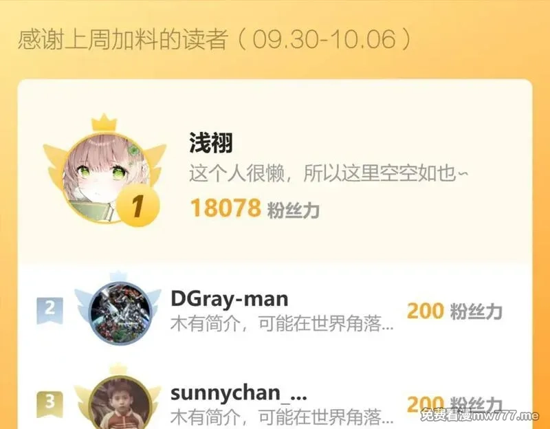 我能看到禁区规则,第23话 克制,第99张