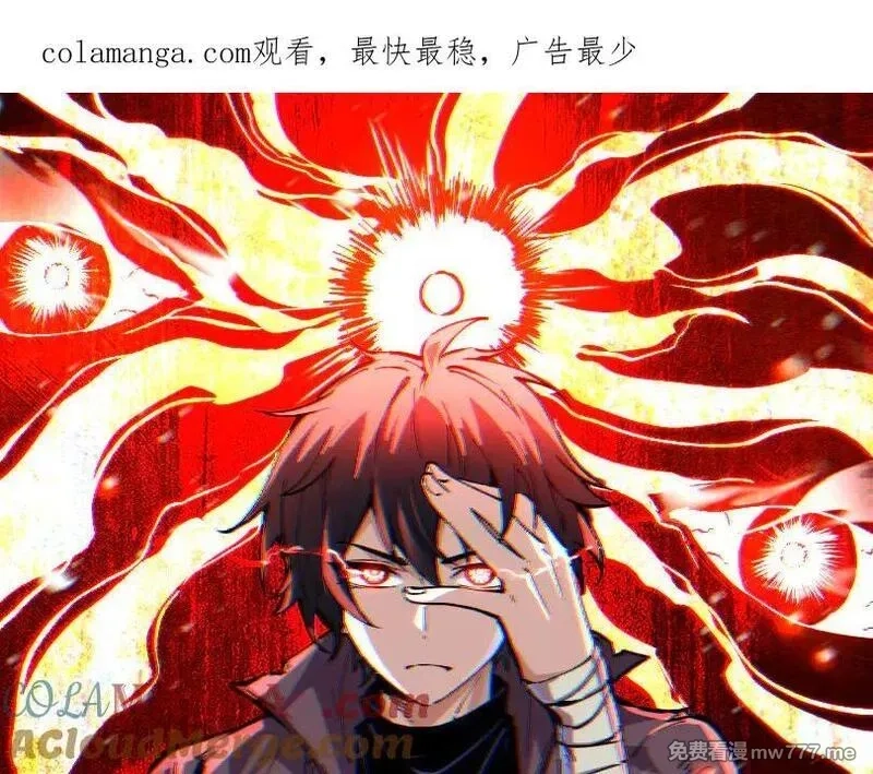 我能看到禁区规则,第24话 夜闯红浪漫,第1张