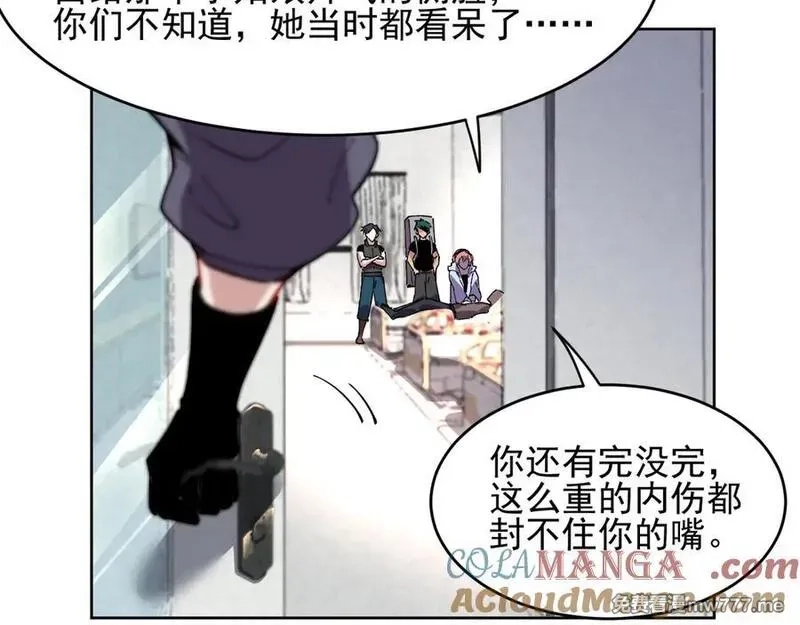 我能看到禁区规则,第24话 夜闯红浪漫,第10张