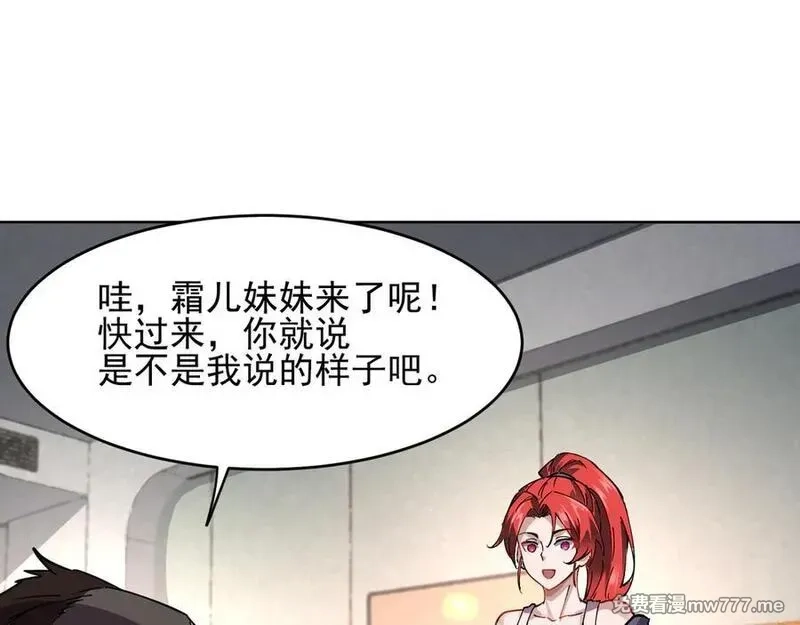 我能看到禁区规则,第24话 夜闯红浪漫,第11张