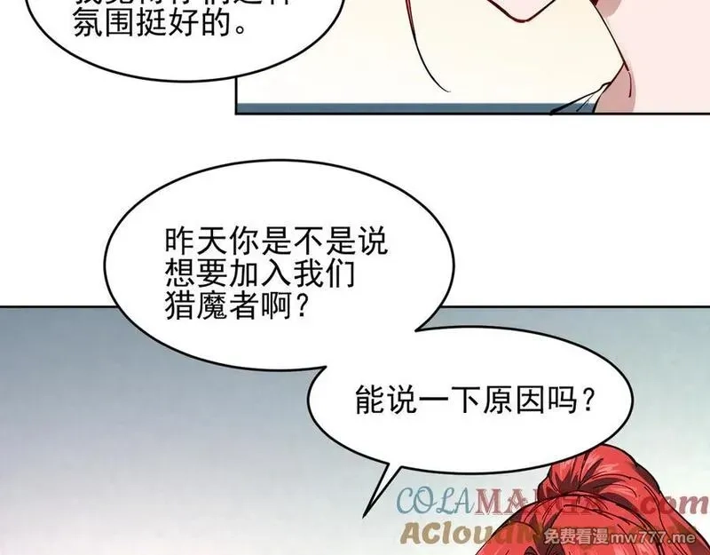 我能看到禁区规则,第24话 夜闯红浪漫,第22张