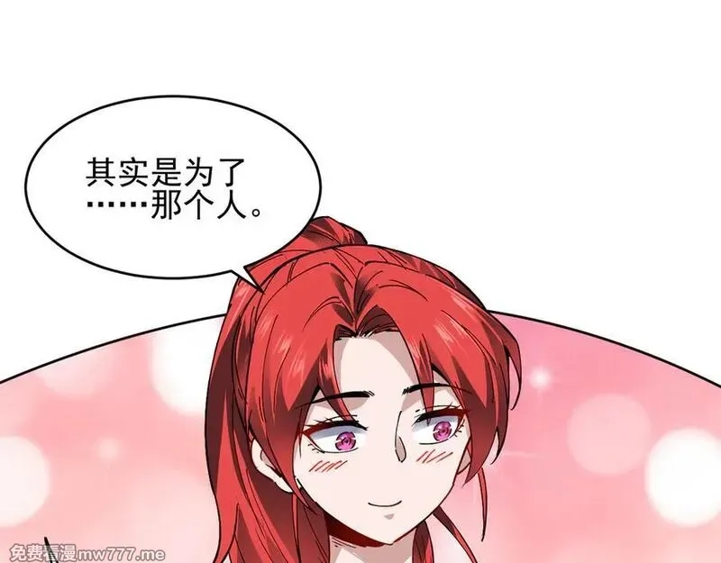 我能看到禁区规则,第24话 夜闯红浪漫,第26张