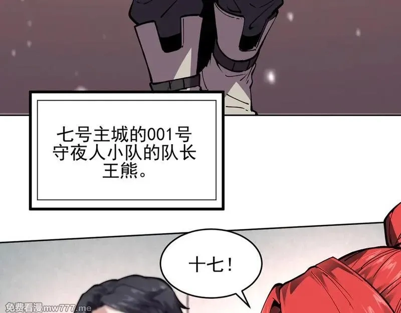 我能看到禁区规则,第24话 夜闯红浪漫,第33张