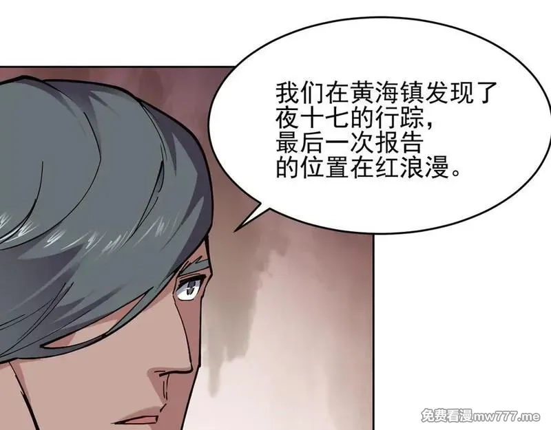 我能看到禁区规则,第24话 夜闯红浪漫,第35张