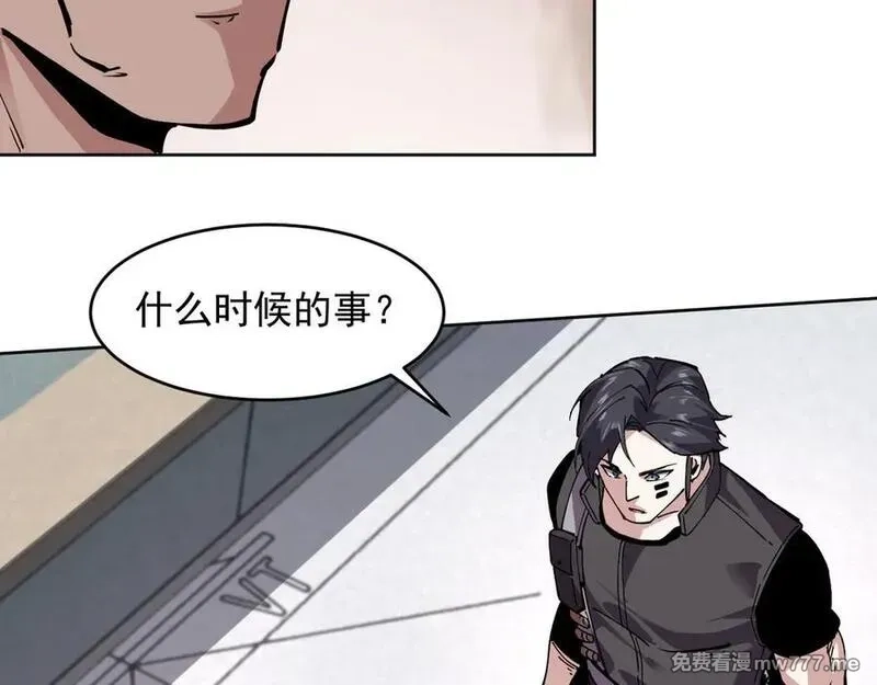 我能看到禁区规则,第24话 夜闯红浪漫,第36张