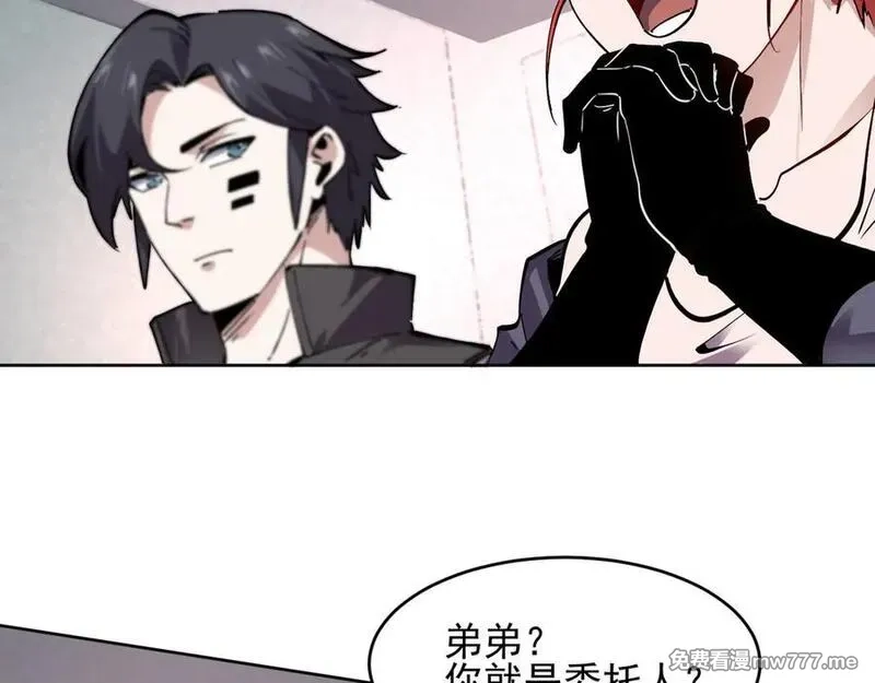 我能看到禁区规则,第24话 夜闯红浪漫,第39张