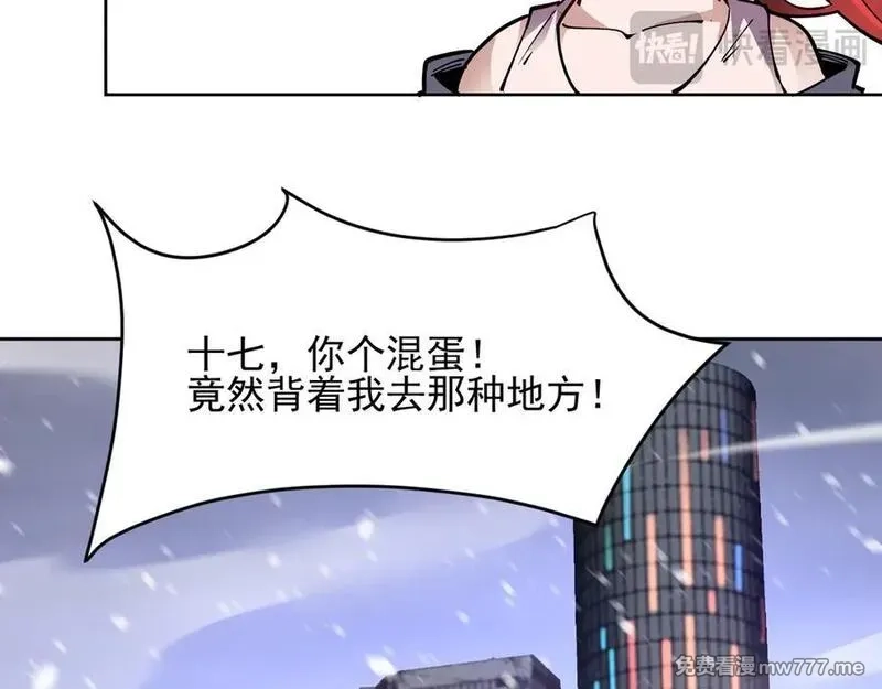 我能看到禁区规则,第24话 夜闯红浪漫,第44张