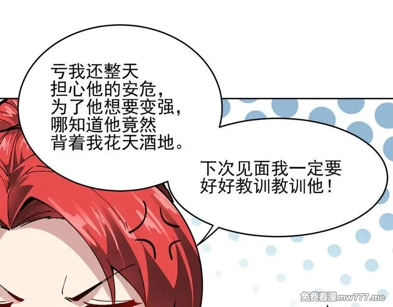 我能看到禁区规则,第24话 夜闯红浪漫,第47张