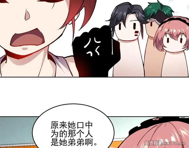 我能看到禁区规则,第24话 夜闯红浪漫,第48张