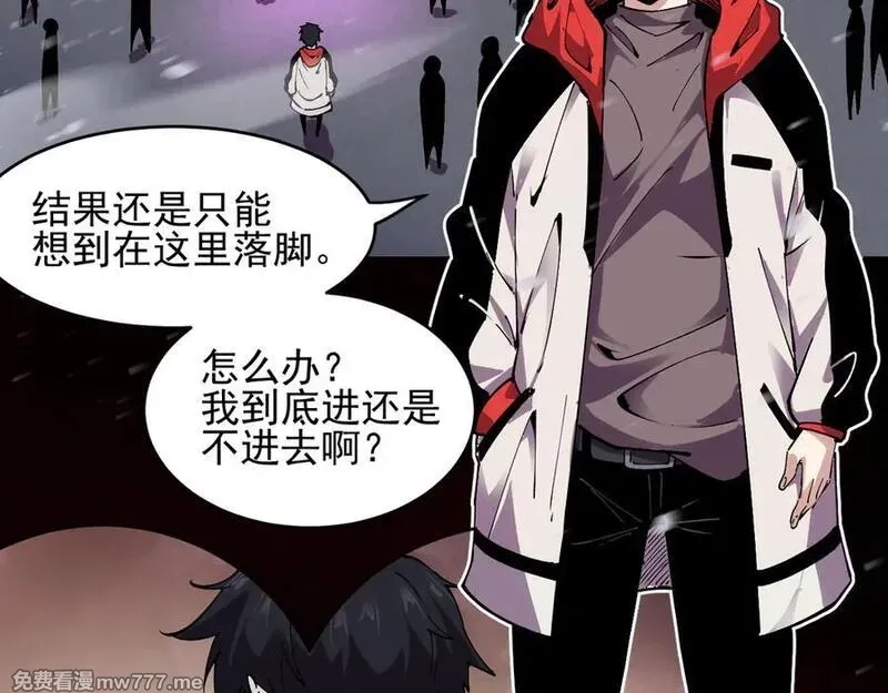 我能看到禁区规则,第24话 夜闯红浪漫,第53张