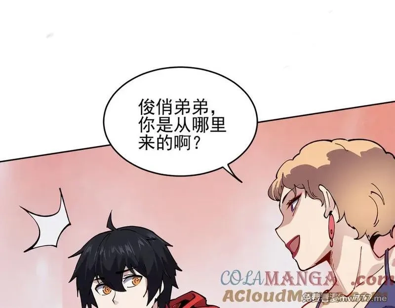 我能看到禁区规则,第24话 夜闯红浪漫,第58张