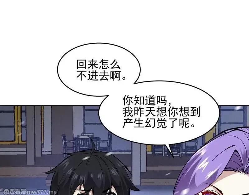 我能看到禁区规则,第24话 夜闯红浪漫,第68张