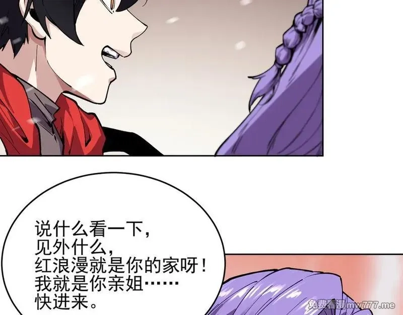 我能看到禁区规则,第24话 夜闯红浪漫,第71张