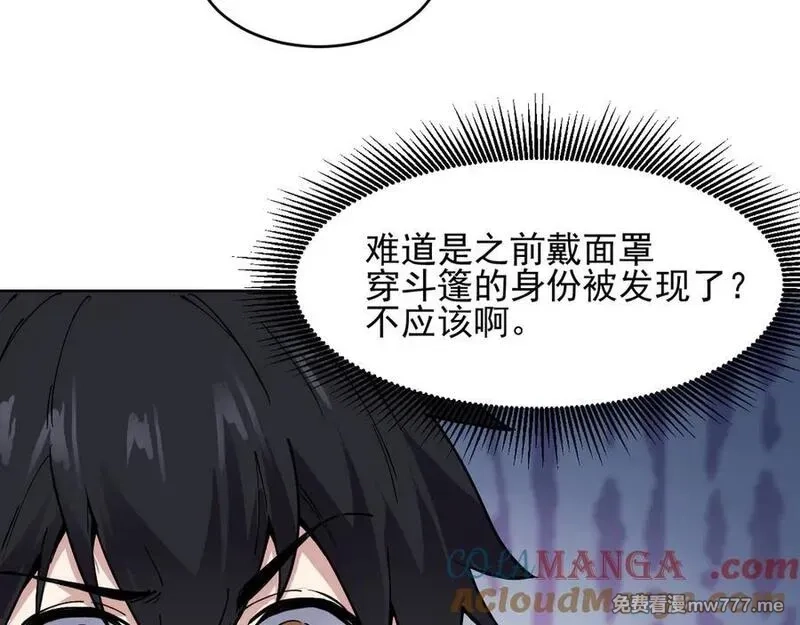 我能看到禁区规则,第24话 夜闯红浪漫,第79张