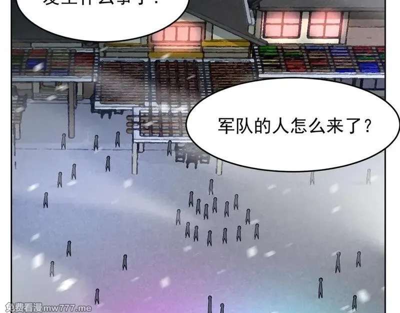 我能看到禁区规则,第24话 夜闯红浪漫,第81张