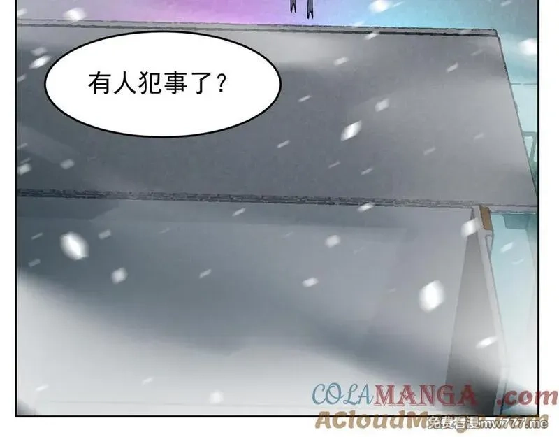 我能看到禁区规则,第24话 夜闯红浪漫,第82张