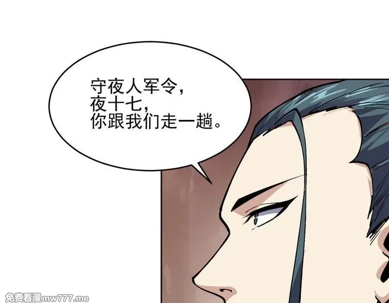 我能看到禁区规则,第24话 夜闯红浪漫,第83张