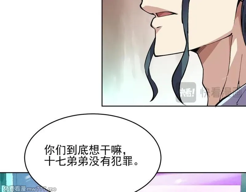 我能看到禁区规则,第24话 夜闯红浪漫,第84张