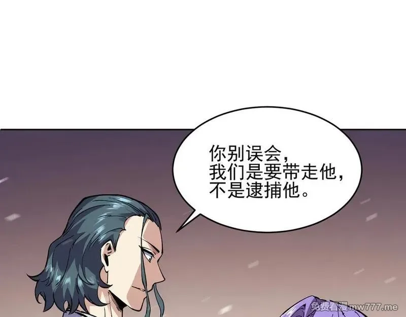 我能看到禁区规则,第24话 夜闯红浪漫,第89张