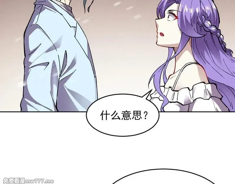 我能看到禁区规则,第24话 夜闯红浪漫,第90张