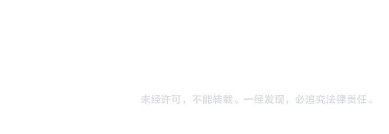 我能看到禁区规则,第24话 夜闯红浪漫,第93张