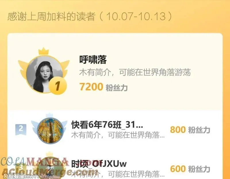 我能看到禁区规则,第24话 夜闯红浪漫,第94张