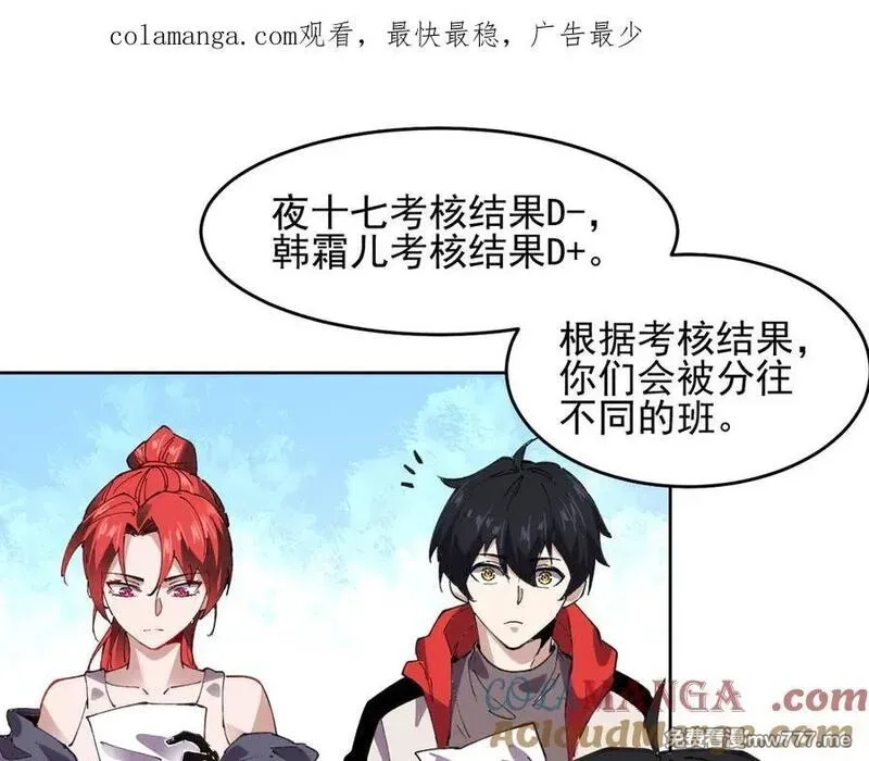 我能看到禁区规则,第39话 人造禁物,第1张