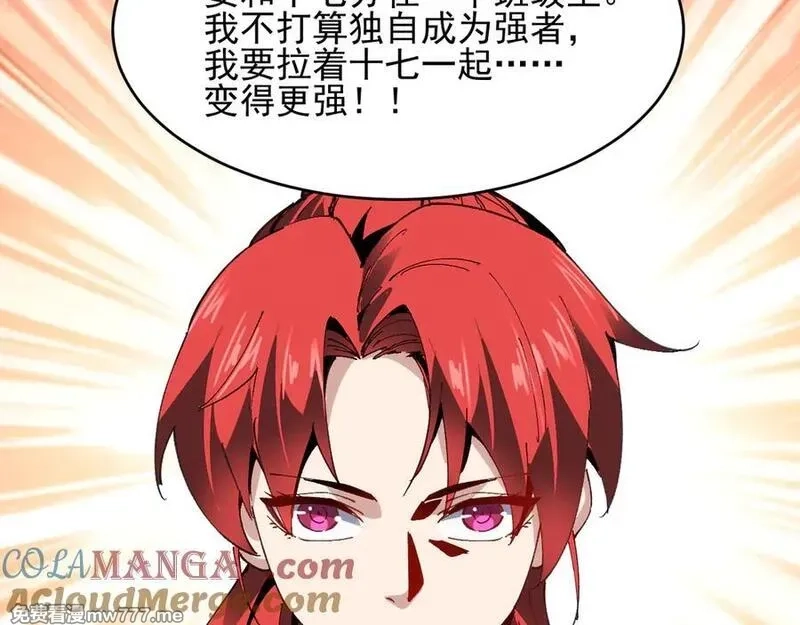 我能看到禁区规则,第39话 人造禁物,第10张