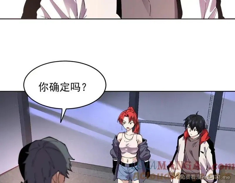 我能看到禁区规则,第39话 人造禁物,第13张