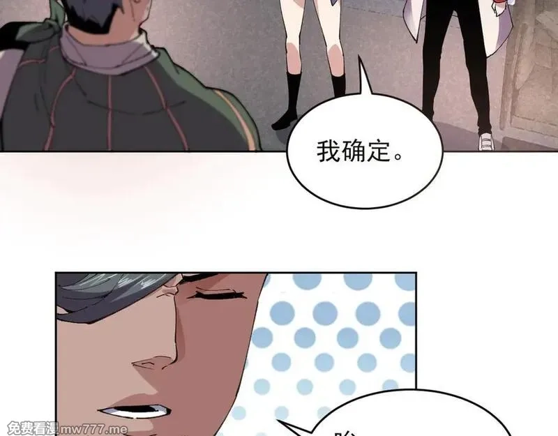 我能看到禁区规则,第39话 人造禁物,第14张