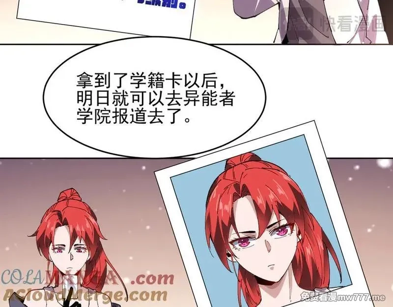 我能看到禁区规则,第39话 人造禁物,第16张