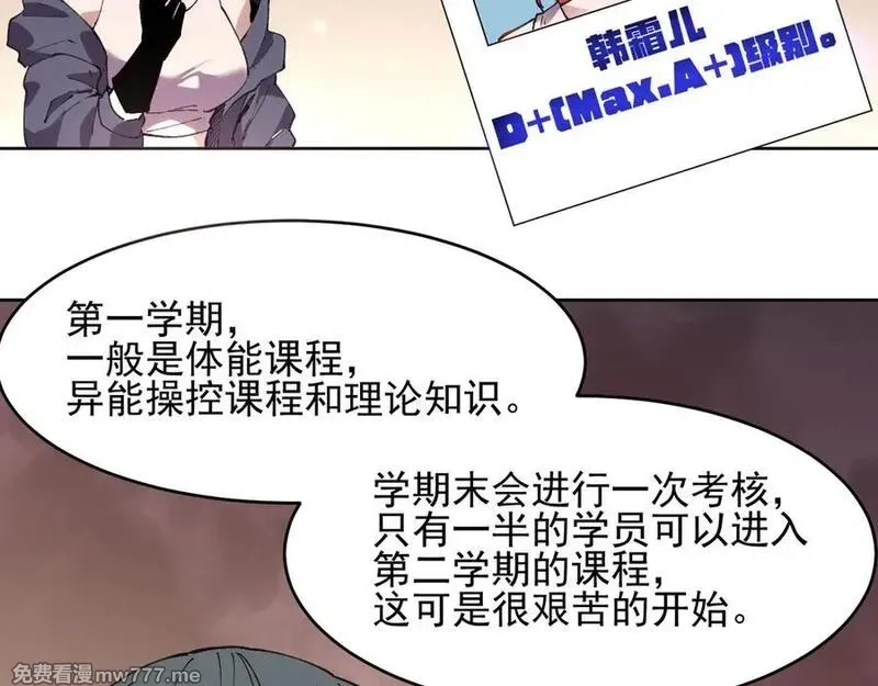 我能看到禁区规则,第39话 人造禁物,第17张